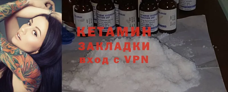 Кетамин ketamine  где продают наркотики  Алексеевка 